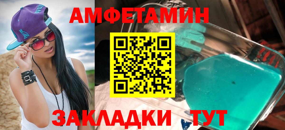 Амфетамин 97%  Амфетамин  Люберцы  Вход с VPN 
