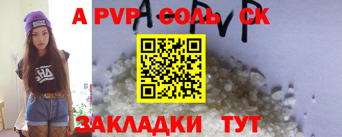 Alpha-PVP Crystall  Alpha PVP кристаллы  Люберцы  Альфа ПВП  APVP Соль 