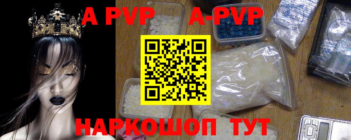 Alpha PVP Соль Люберцы