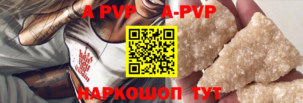 A-PVP СК Люберцы