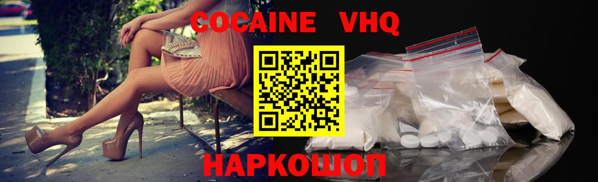 Люберцы  Cocaine 97%  Вход с VPN 