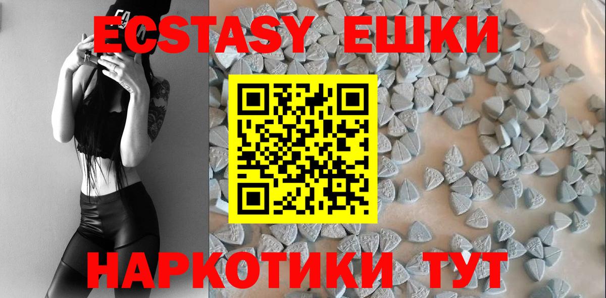 Экстази XTC  Ecstasy VHQ  Люберцы 
