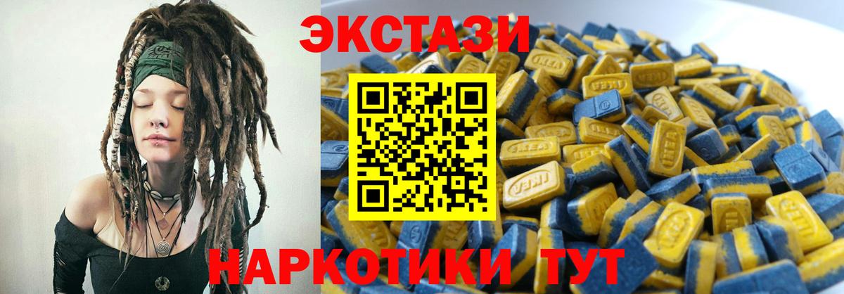 ЭКСТАЗИ 250 мг  Вход с VPN  Люберцы  ЭКСТАЗИ  Ecstasy XTC 