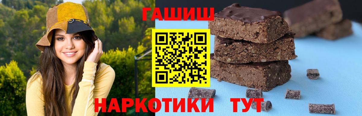 ГАШИШ Изолятор  Гашиш ice o lator  Вход с VPN  даркнет сайт  Люберцы 