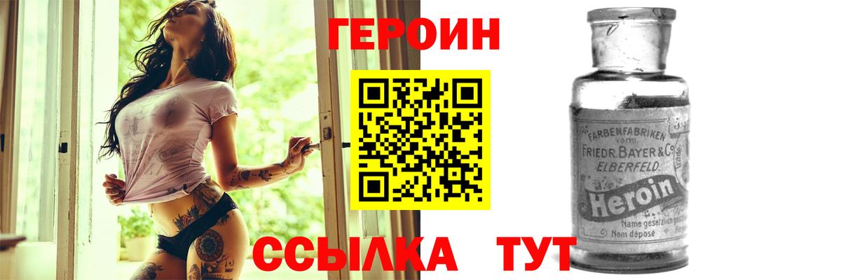 Люберцы  Героин белый  Вход с VPN 