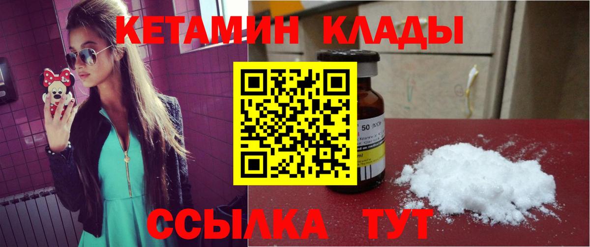 КЕТАМИН VHQ Люберцы