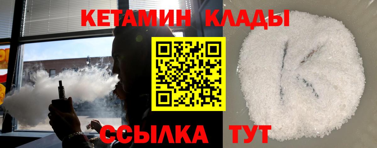 Люберцы  КЕТАМИН ketamine  Вход с VPN  КЕТАМИН ketamine 