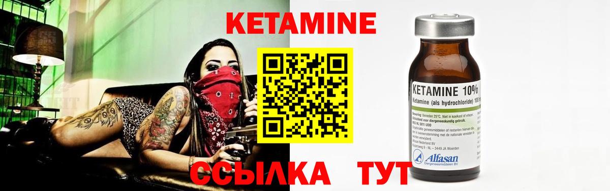 КЕТАМИН VHQ  Люберцы  КЕТАМИН ketamine 
