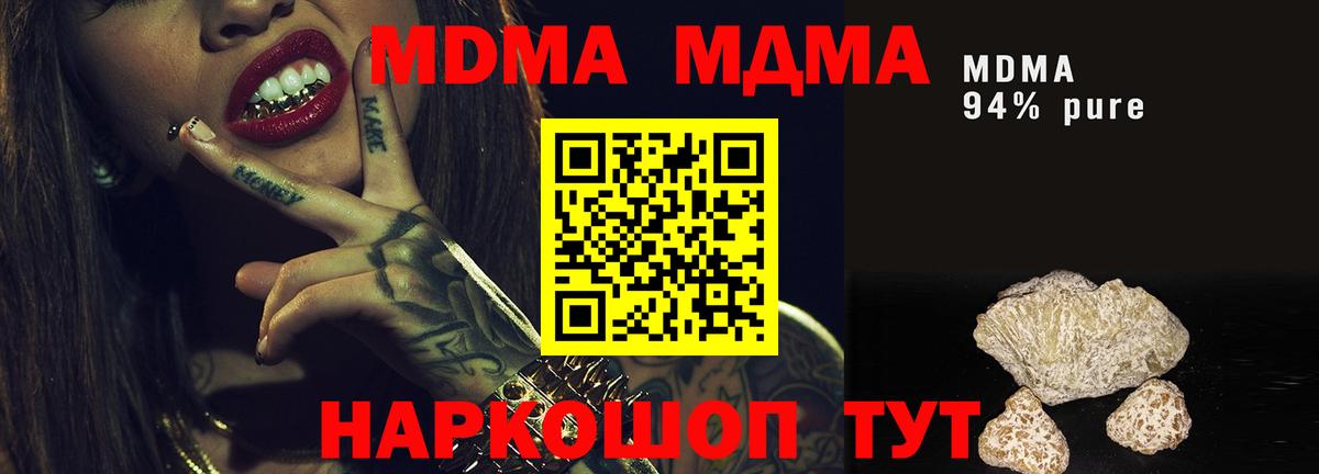 MDMA  Люберцы  MDMA молли 