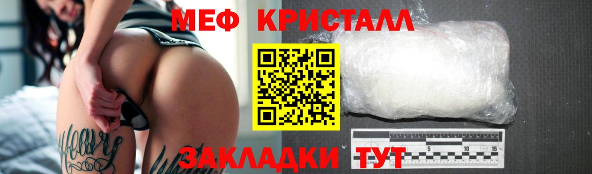 МЯУ-МЯУ  Вход с VPN  МЕФ mephedrone  Люберцы  Мефедрон 4 MMC 