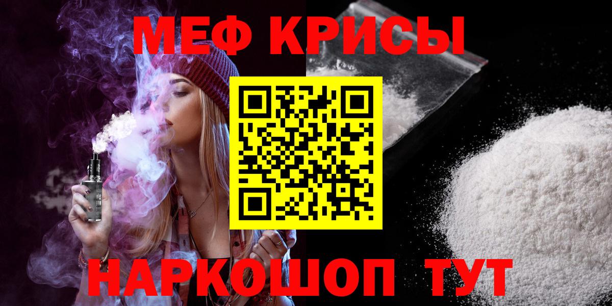 МЕФ  Люберцы  МЕФ VHQ  Мефедрон мяу мяу  МЯУ-МЯУ 