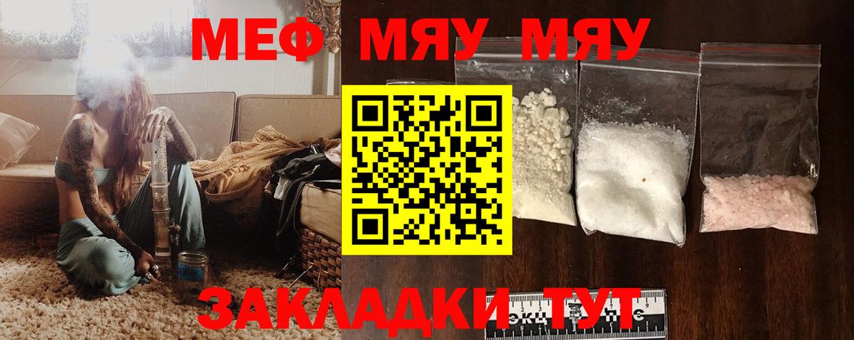 МЕФ мука Люберцы