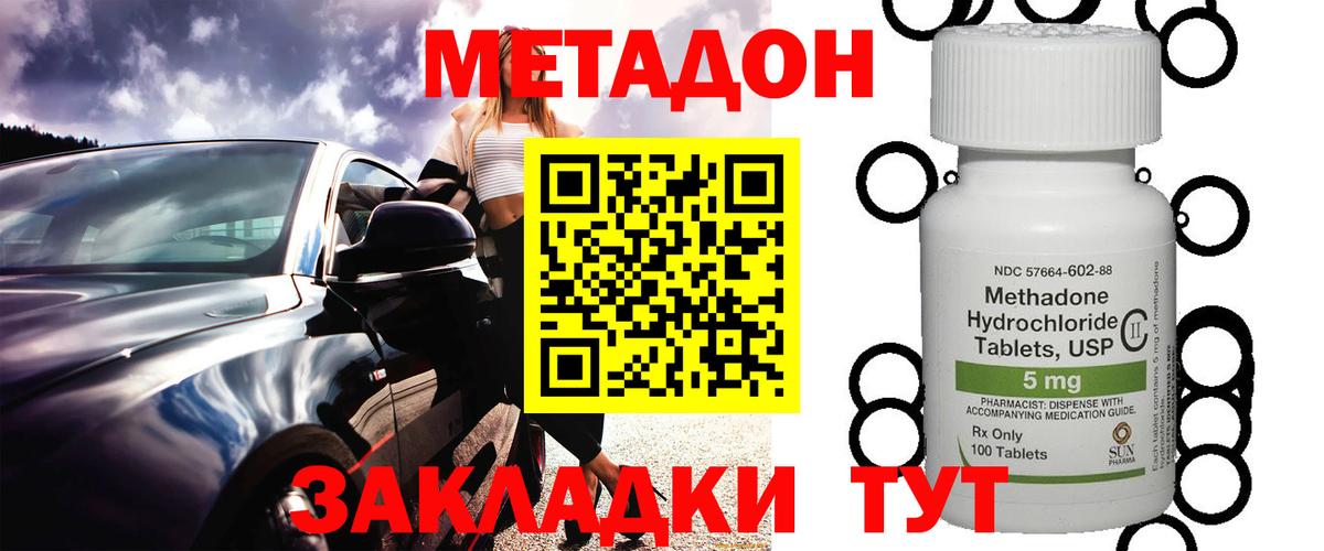 МЕТАДОН VHQ  МЕТАДОН VHQ  Люберцы  Вход с VPN 