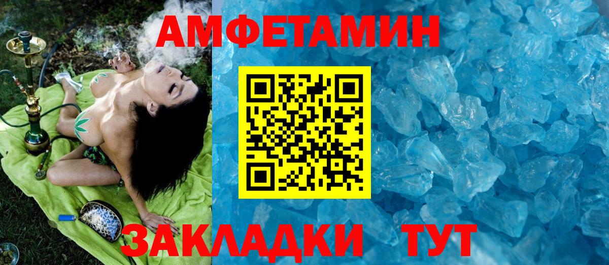 МЕТАМФЕТАМИН Methamphetamine Люберцы
