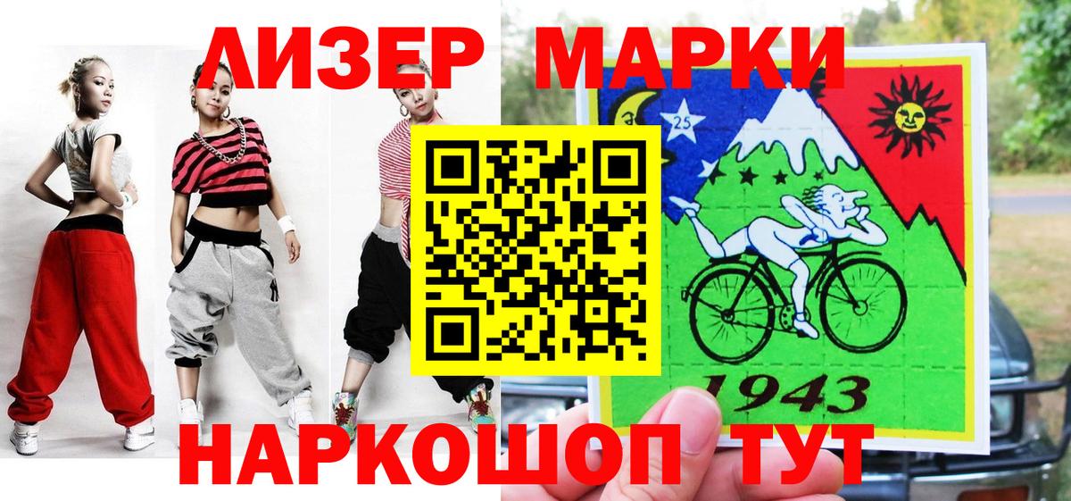 Марки 25I-NBOMe 1500мкг  Люберцы  Марки 25I-NBOMe 1500мкг 