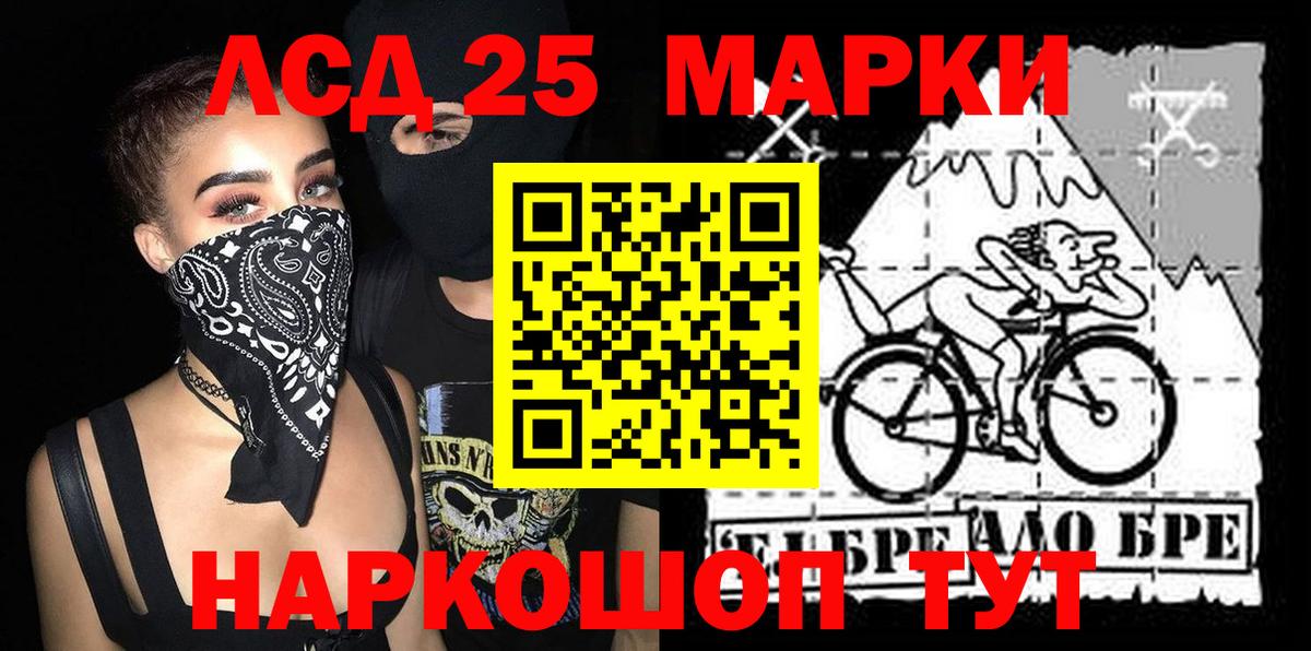 Марки N-bome 1,5мг Люберцы