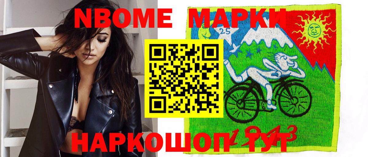 Марки 25I-NBOMe  Вход с VPN  Люберцы  Наркотические марки 1,5мг 