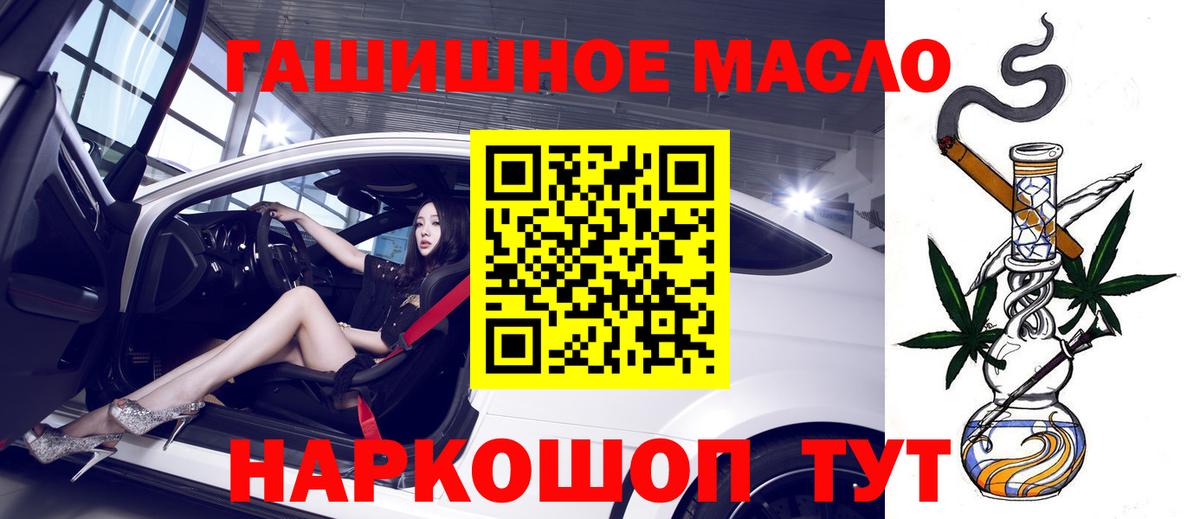 ТГК Wax  ТГК вейп  закладки  Люберцы 