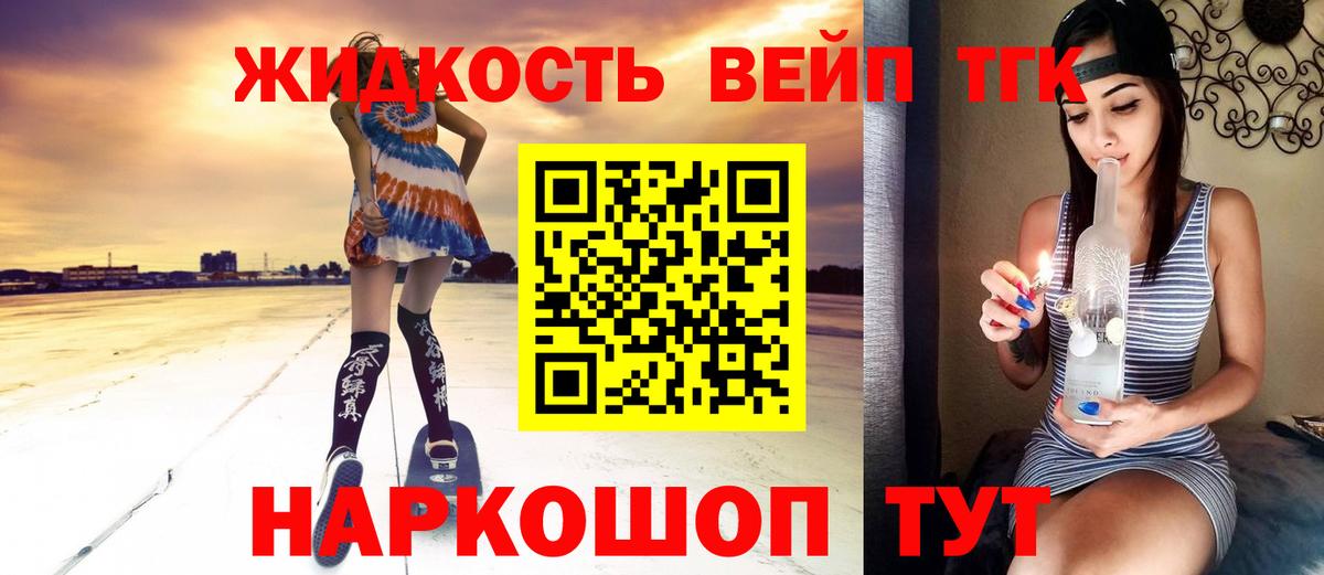 Дистиллят ТГК Wax Люберцы