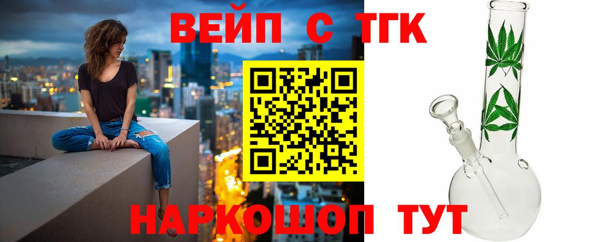 Дистиллят ТГК вейп с тгк Люберцы