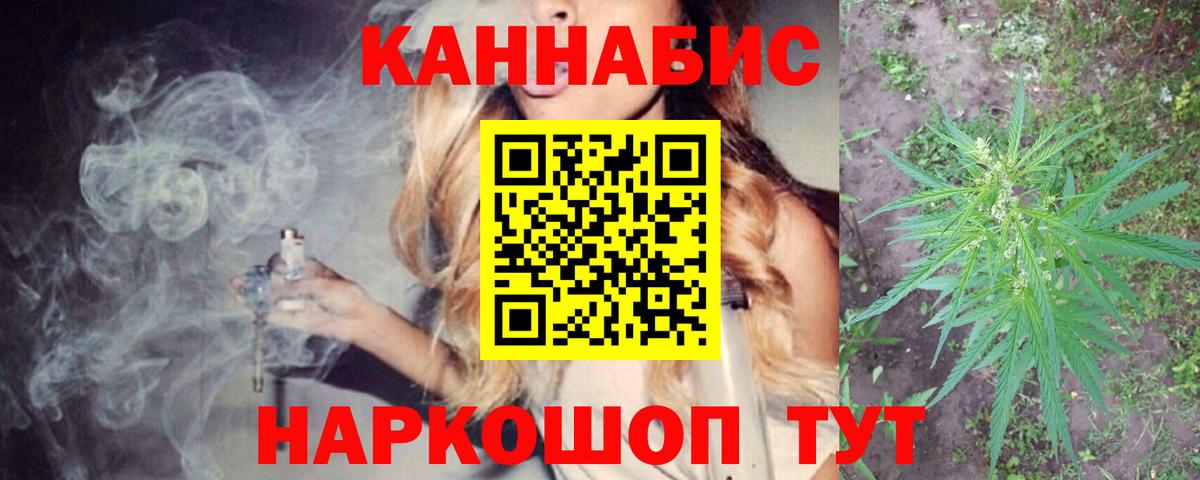 МАРИХУАНА семена Люберцы